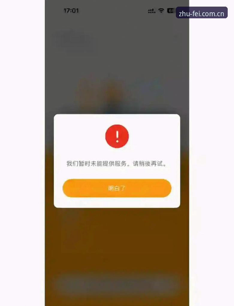中国区非凡体育APP登录下载失败：一份基于120天用户反馈的全面评测